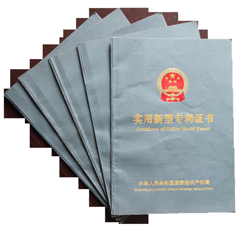 实用新型专利证书
